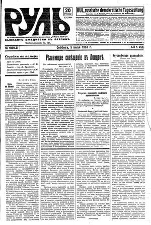Rul' vom 05.07.1924
