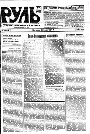 Rul' vom 11.07.1924