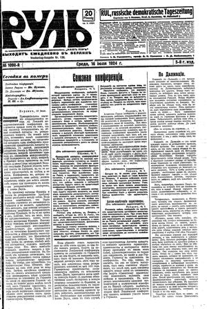 Rul' vom 16.07.1924