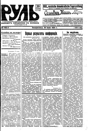 Rul' vom 20.07.1924