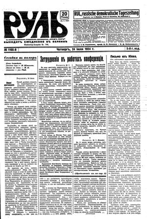 Rul' vom 24.07.1924