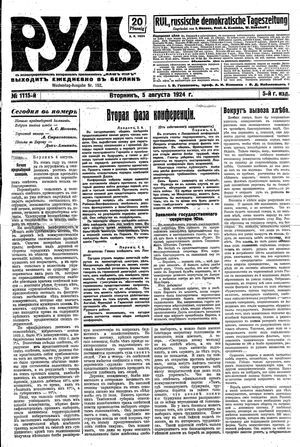 Rul' vom 05.08.1924