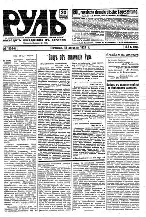 Rul' vom 15.08.1924