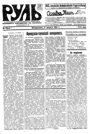 Rul' vom 17.08.1924