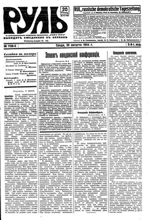 Rul' vom 20.08.1924