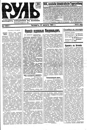 Rul' vom 21.08.1924