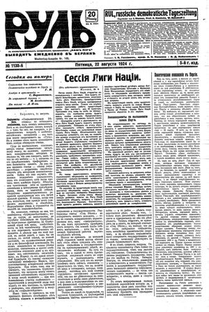Rul' vom 22.08.1924