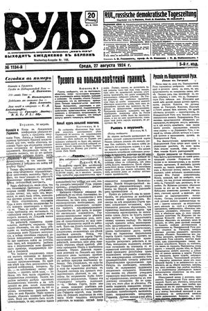 Rul' vom 27.08.1924