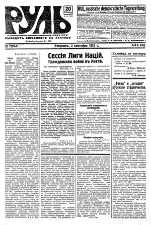 Rul' vom 02.09.1924