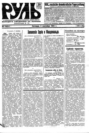 Rul' vom 05.09.1924