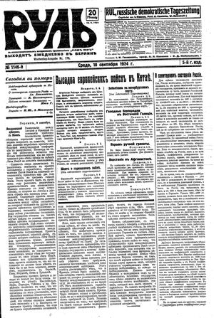 Rul' vom 10.09.1924