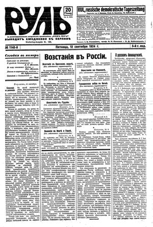 Rul' vom 12.09.1924