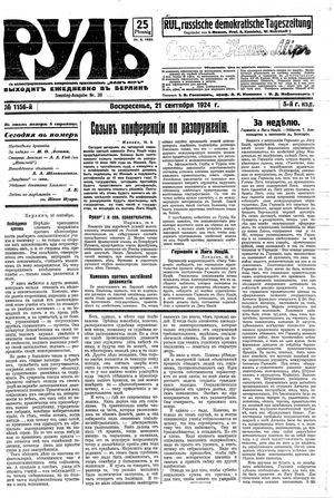 Rul' vom 21.09.1924