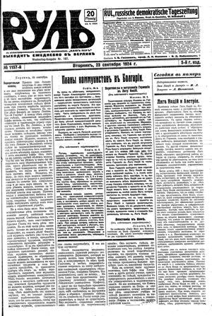 Rul' vom 23.09.1924