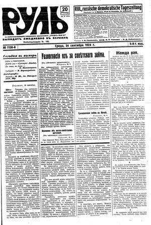 Rul' vom 24.09.1924