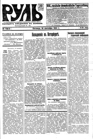 Rul' vom 26.09.1924