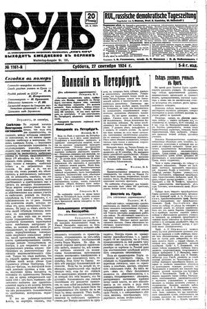 Rul' vom 27.09.1924