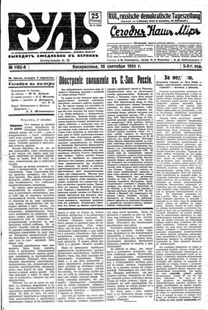 Rul' vom 28.09.1924