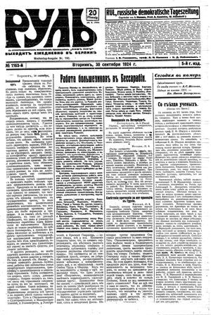 Rul' vom 30.09.1924