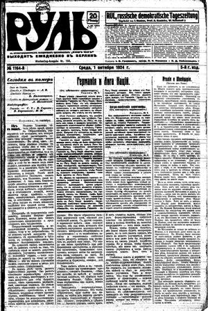 Rul' vom 01.10.1924