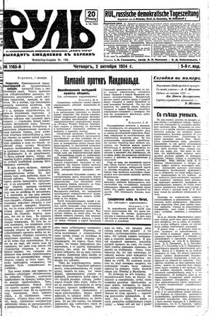 Rul' vom 02.10.1924