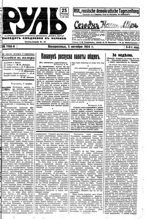 Rul' vom 05.10.1924