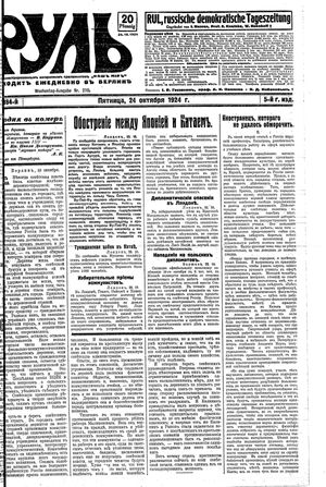 Rul' vom 24.10.1924
