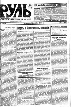 Rul' vom 13.11.1924