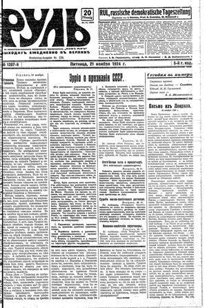 Rul' vom 21.11.1924