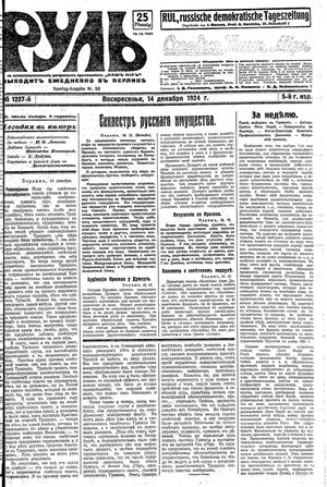 Rul' vom 14.12.1924