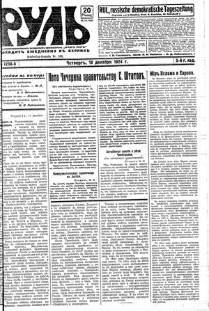 Rul' vom 18.12.1924
