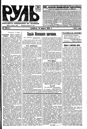 Rul' vom 14.03.1925