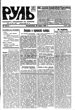Rul' vom 29.03.1925