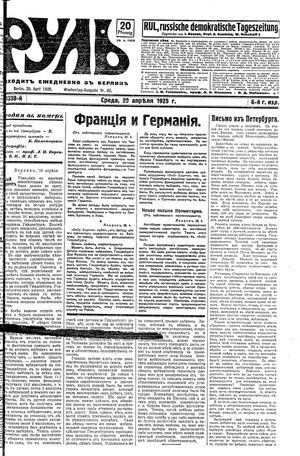 Rul' vom 29.04.1925