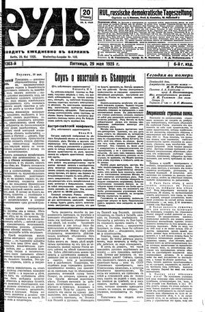 Rul' vom 29.05.1925