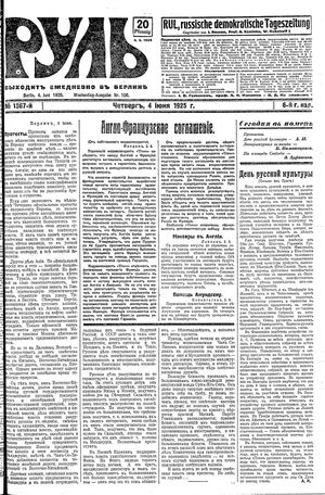 Rul' vom 04.06.1925