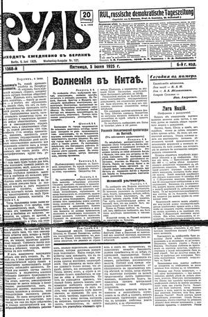 Rul' vom 05.06.1925