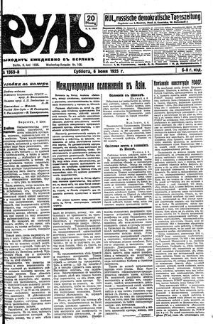 Rul' vom 06.06.1925