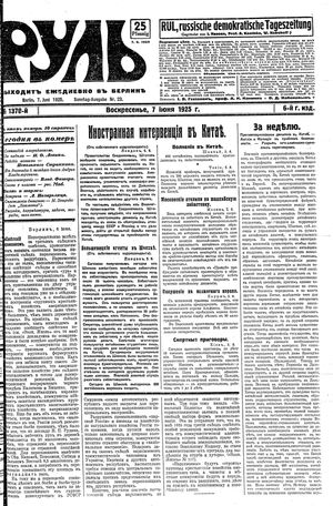 Rul' vom 07.06.1925