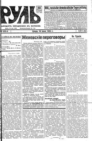 Rul' vom 10.06.1925