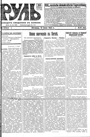 Rul' vom 12.06.1925