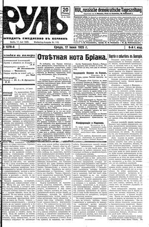 Rul' vom 17.06.1925