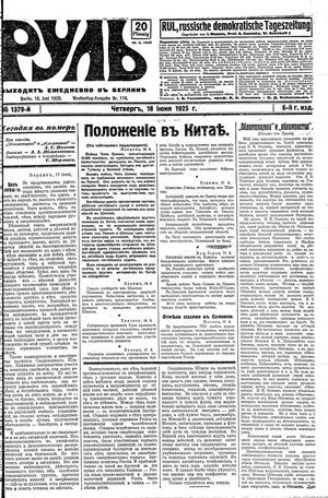 Rul' vom 18.06.1925