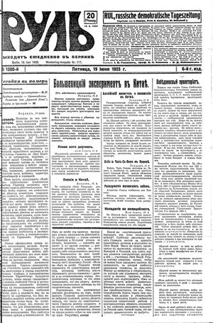 Rul' vom 19.06.1925