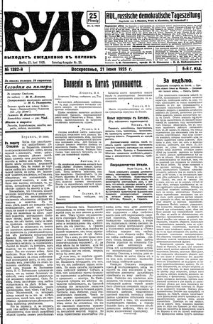Rul' vom 21.06.1925