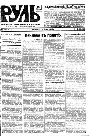Rul' vom 25.06.1925