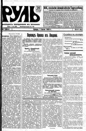 Rul' vom 01.07.1925