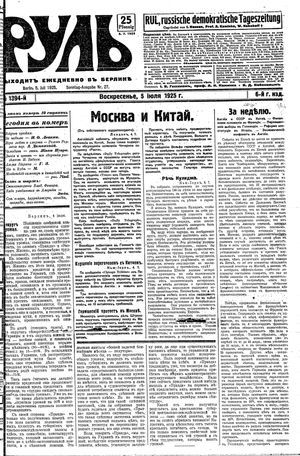 Rul' vom 05.07.1925