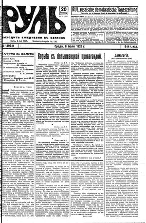 Rul' vom 08.07.1925