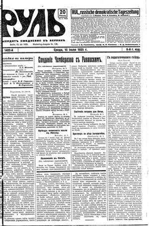 Rul' vom 15.07.1925